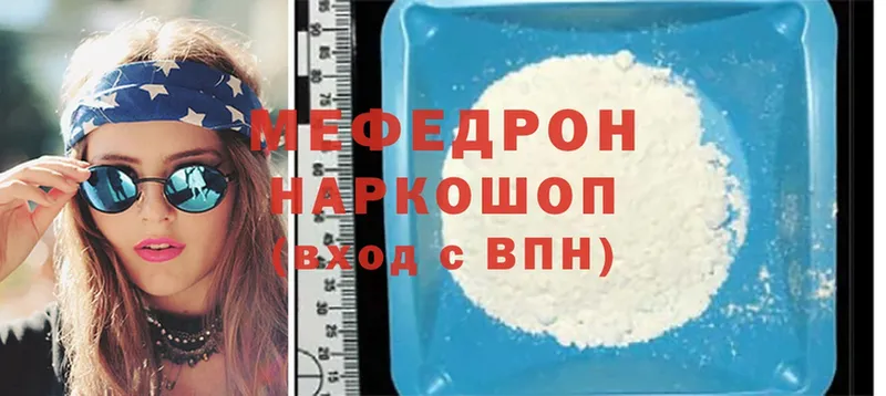 Мефедрон mephedrone  Лебедянь 